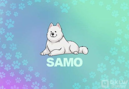 SAMO币今日价格_SAMO币最新消息_SAMO币行情走势